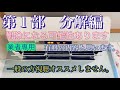 『削除覚悟』日立 エアコン　しろくま君　　クリーニング　分解　組み付け　xシリーズ有料の内容です。　チャンネル登録　もう出さないかも　第1部　分解編