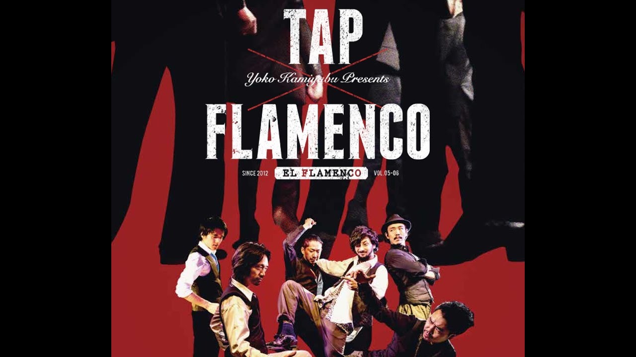 タップとフラメンコの足技バトル！！ 男性ダンサーによる最高に格好