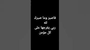 #احترم القرآن الكريم