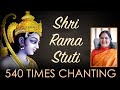 Ram Mantra Chanting | Sri Ram Jai Ram | Anandmurti Gurumaa