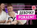 МЫСЛИ О ВТОРОМ РЕБЕНКЕ / Мать пробует танцы и вокал в одном влоге