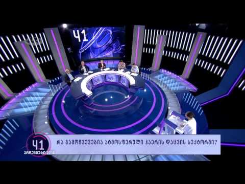 ტექდათვალიერება სახელმწიფომ უნდა დააფინანსოს |  გოჩა მამაცაშვილი