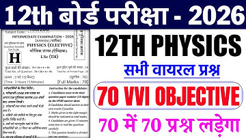 Class 12th physics 70 important objective 2026 || physics class 12th vvi objective question 2026