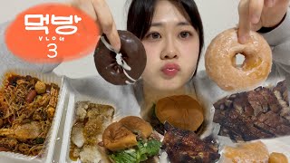 난 역시.. 단 걸 넘 좋아해...(버거리 버거🍔, 전기통닭구이 🍗, 마라샹궈, 던킨도넛🍩)ㅣ쥬쥬먹방로그