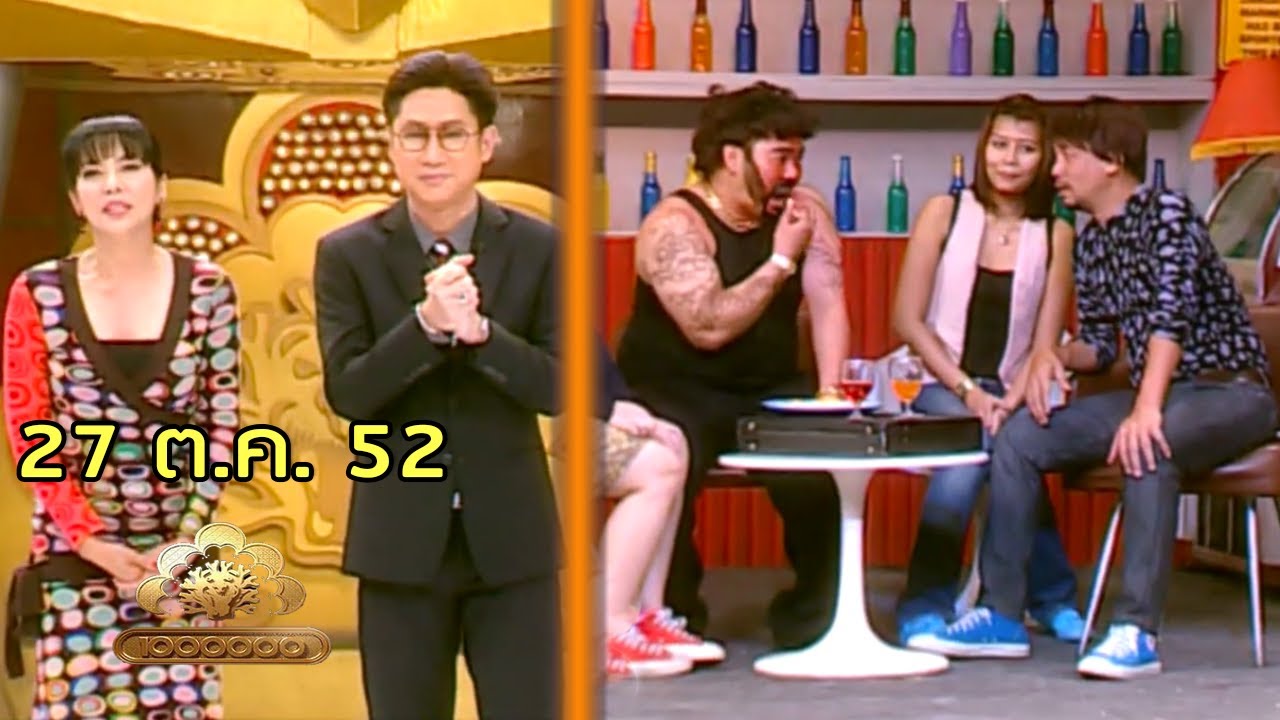 ชิงร้อยชิงล้าน | ยอดเหยิน เฉือน โคตรเหลี่ยม | 27 ต.ค. 52 [ละครเต็ม + แข่งเต็ม]