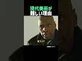 現代美術が難しい理由
