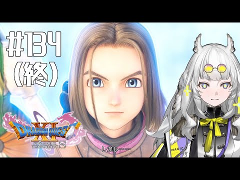 全ての人をハッピーに！【ドラゴンクエスト11S】パート134