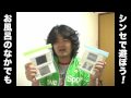 ニンテンドーDS用の防水ケース「アクアトーク ゲームプラス」