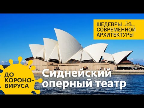 Видео: Сиднейский оперный театр Паруса становятся холстами для Vivid Festival 2012 [Видео]