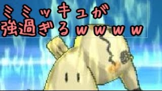 ミミッキュ が可愛強過ぎる件 ポケモン サン ムーン S1 1 Pokemon Sun And Moon Mimikyu Youtube