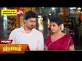 Marumagal - Promo | 01 Apr 2026 | Tamil Serial | Sun TV