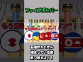 石油がたくさん埋まっている国五つ答えよ #ポーランドボール #countryballs #polandball