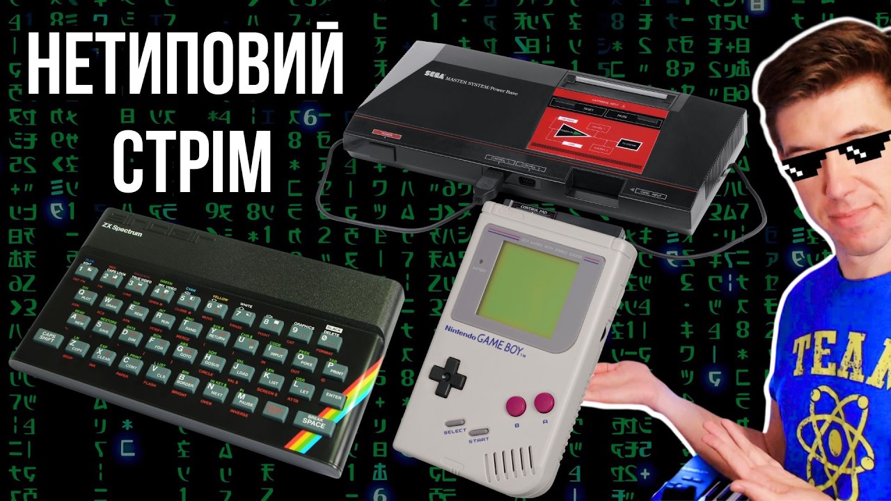 Zilog Z80 | СТРІМ ОДНОГО ПРОЦЕСОРА | Граємо на ZX Spectrum