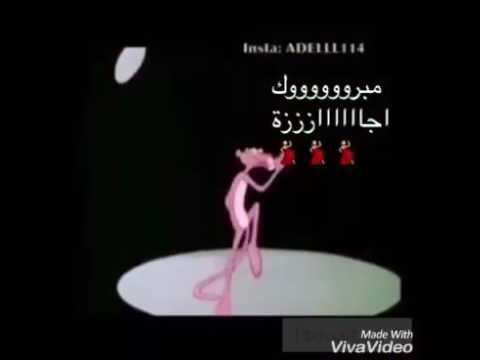 مبروووووك الاجازه الوصف مهم مبروووووك الاجازه الوصف مهم