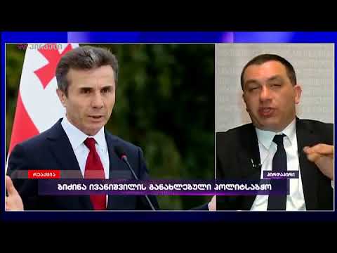 გიგა ბოკერია რეაქციაში