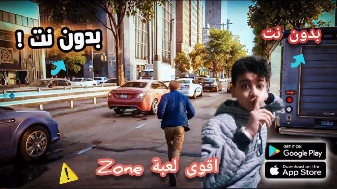 تنزيل العاب مسلية للكبار بدون نت