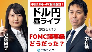 外為どっとコム 公式FX初心者chの配信のサムネイル画像