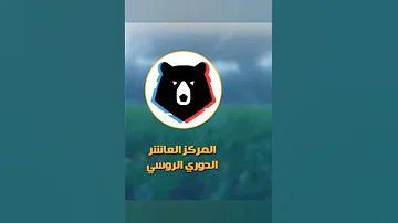 إليكم أقوى 10 دوريات في العالم حسب الإتحاد الدولي وإحصاءات كرة القدم 