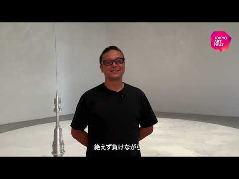大巻伸嗣 インタビュー「継続のなかから生まれてくるイマジネーション」｜“Why Art?” Shinji Ohmaki Interview