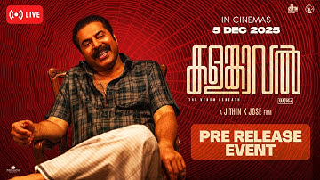 Kalamkaval Pre Release Event | Mammootty | Vinayakan | Jithin K Jose | MammoottyKampany