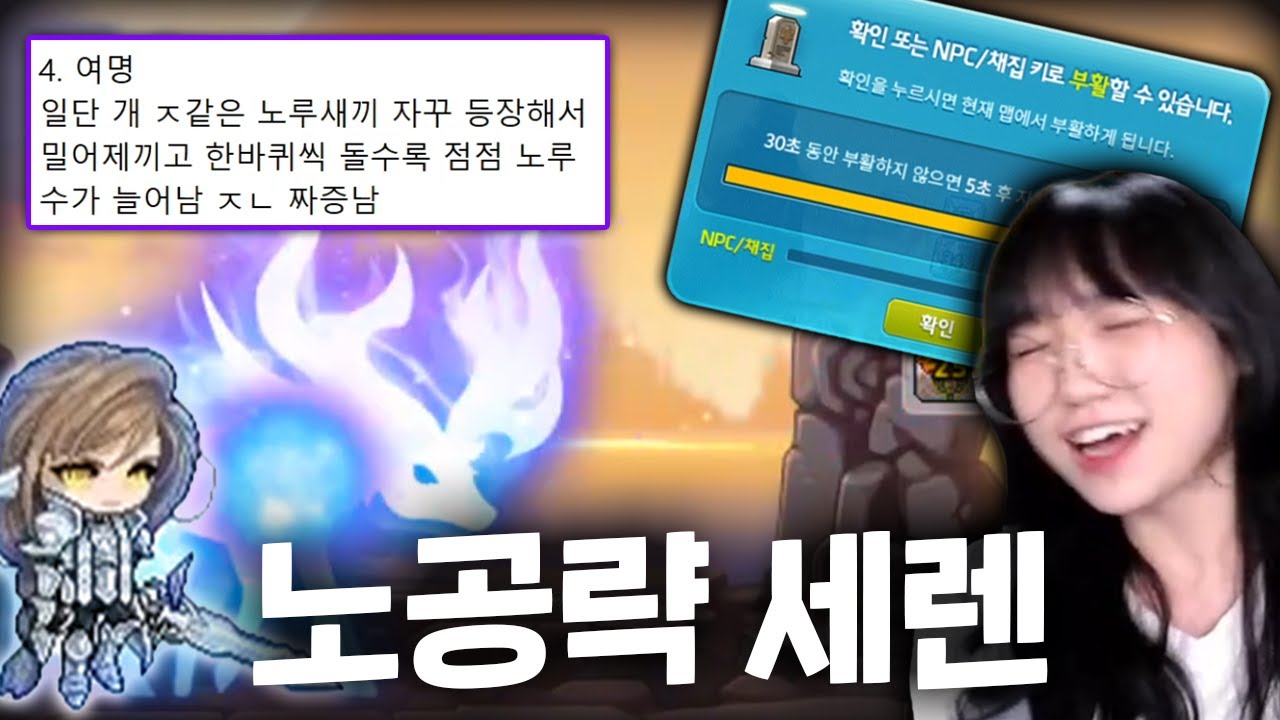 세렌은 노공략 절대 안 된다고? ㅋㅋ