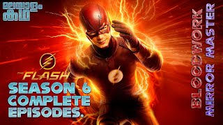 Flash season 6  Explained In Malayalam | complete @MovieflixMalayalam ​