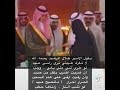 يقول الأمير طلال الرشيد الشمري لا تغرك طيبتي ترى راسي عنيد الف رحمه على روحك يقول الأمير طلال الرشيد الشمري لا تغرك طيبتي ترى راسي عنيد الف رحمه على روحك