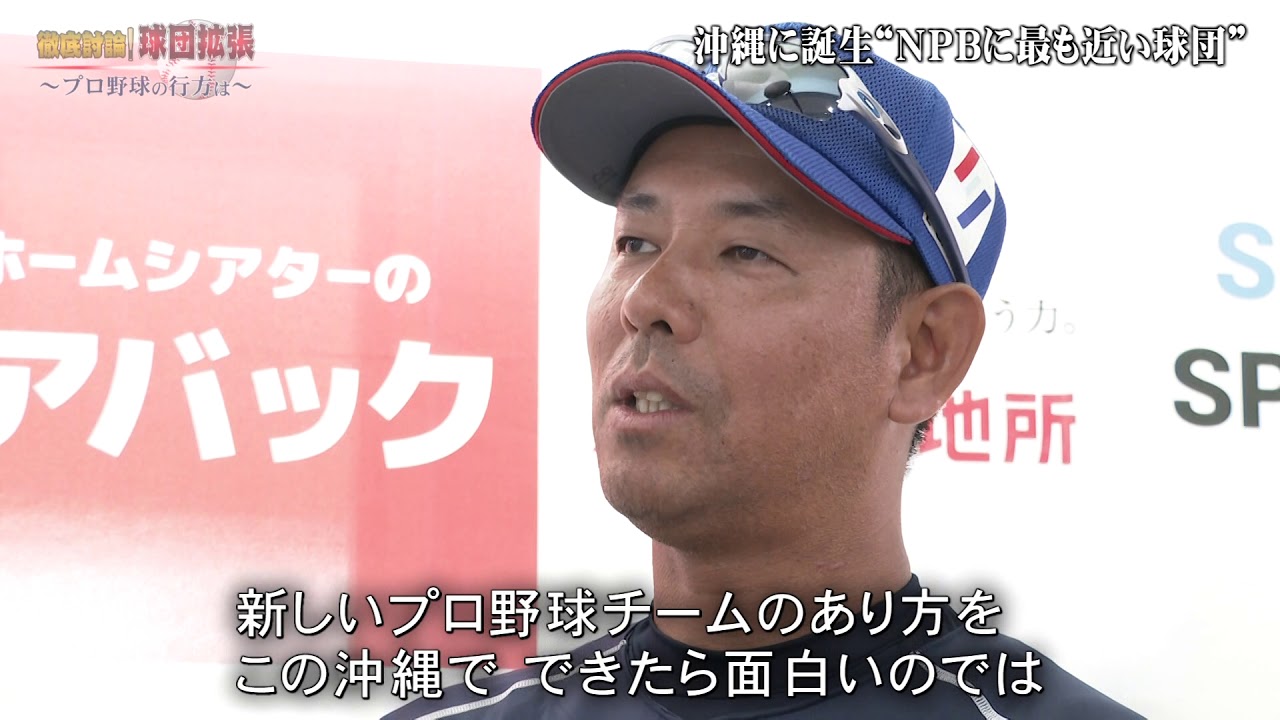 ＣＵＢＥスペシャル～徹底討論「球団拡張」プロ野球の行方～④｜テレビ西日本