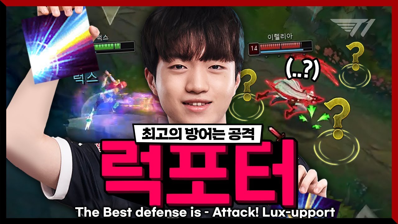 적을 처치함으로 우리 원딜을 지킨다. [Keria Stream Highlight]