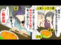 人気トンカツ屋で母娘。母「おいしい!」店主「おかしなこと言うねぇ、あんた!味の分かる人間に食ってもらいたいもんだ!」→すると娘が突然……