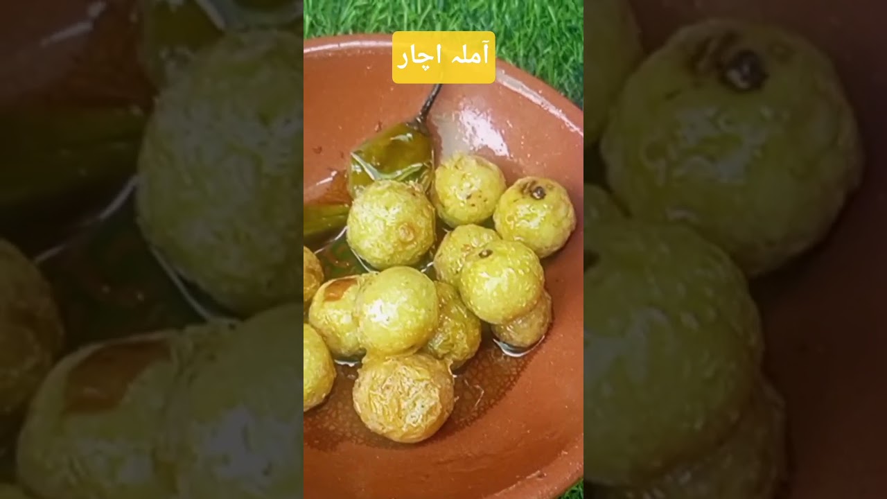 آملہ اچار indian goose berry pickle#indiangooseberry # achar