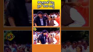 పకనట దబబ ..పన కద అబబ Kirayi Dada