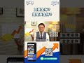 買美金好？還是黃金好？【TODAY財知道_QA_阮慕驊】