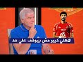 تعليق اكرامي علي رحيل وسام ابو علي الاهلي مش بيوقف علي حد تعليق اكرامي علي رحيل وسام ابو علي الاهلي مش بيوقف علي حد