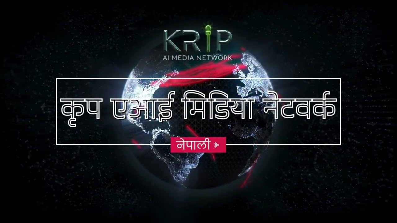 Krip AI Media Network – Nepal’s First Fully AI-Powered News Channel