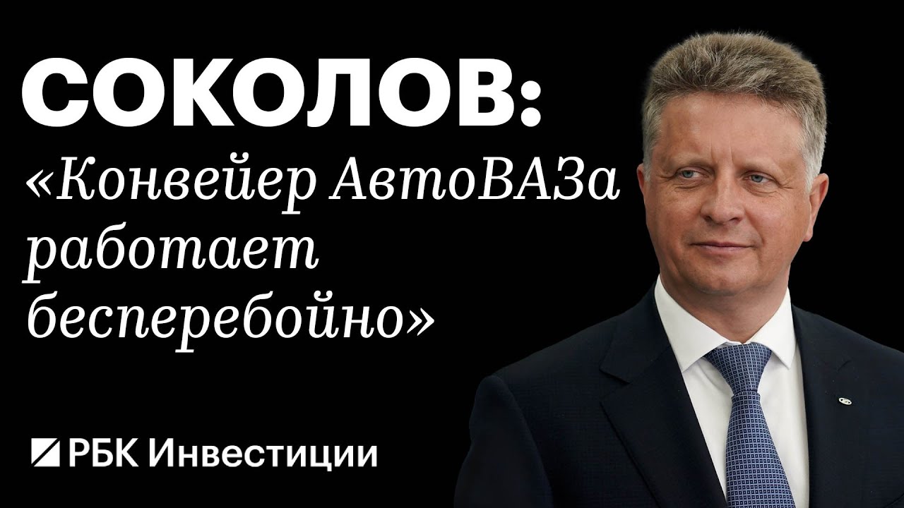 Глава АвтоВАЗа про цены на автомобили, китайских производителей и ...