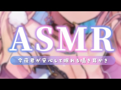 Japanese asmr 🌸 匠と竹耳かき/ Binaural【 小竜ほたね / Vtuber 】