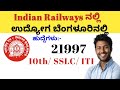 🚨 RRB Recruitment 2026 OUT | 21,997 Railway Jobs | 10th Pass Apply Now