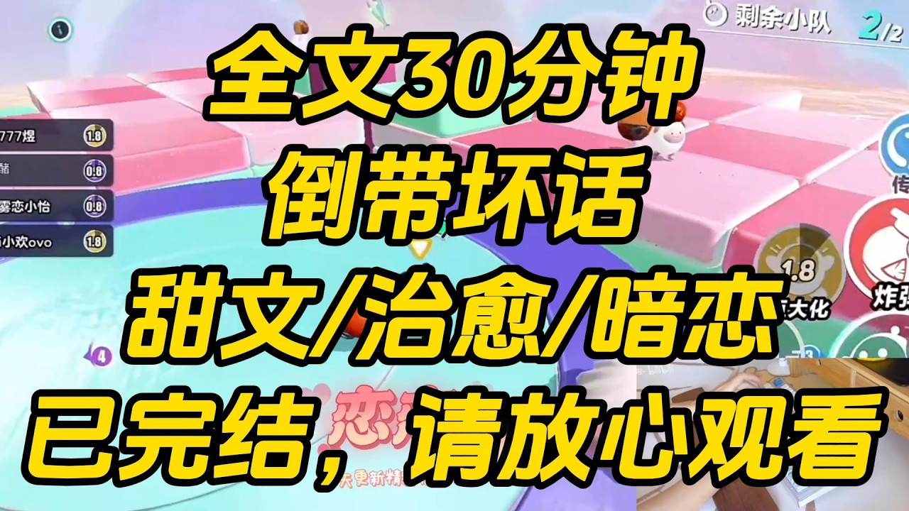 我曾不小心砸伤哥哥的脸，留下疤痕。从此他很讨厌我。就连小号也全在说我坏话：【我的脸和我的生活，都是被妹妹毁掉的。嗯，她要对我负责。一辈子那种。】倒带坏话 #完结文 #一口气看完 #小说