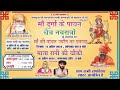 Live     jai mata di          sabke pyare baba ji