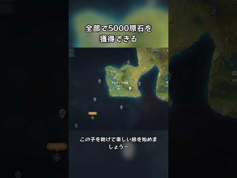 5000 原石　 #原神　 #ゲーム　＃げんしん　＃原石