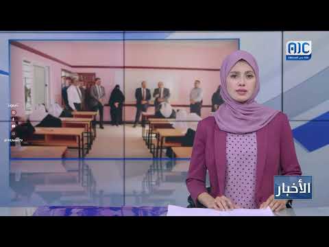 محافظ حضرموت يدشّن اختبارات نهاية الفصل الدراسي الثاني