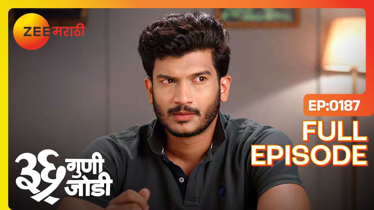 Nutan आणि Vedant मध्ये वाद! | 36 Guni Jodi | Full Ep 187 | Zee Marathi | 23 Aug 2023