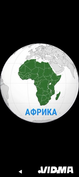 Всі Материки Світу 🌍🌎🌏 - YouTube