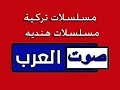 تردد قناة صوت العرب الجديد علي نايل سات 2021 