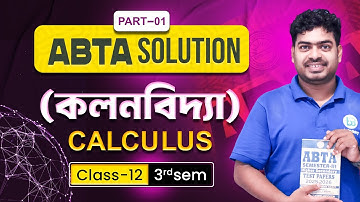 কলনবিদ্যা  - Calculus  ABTA  Solution   | Class-12 in Bengali | BongMistry