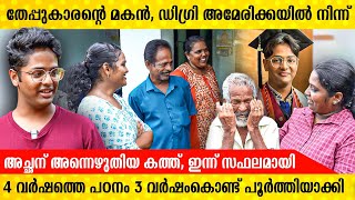 തേപ്പുകാരന്റെ മകനെന്ന് വിളിച്ച് കളിയാക്കിയവർക്ക് അമര്‍നാഥിന്റെ ഷോക്ക് ട്രീറ്റ്മെന്റ് | LETS TALK