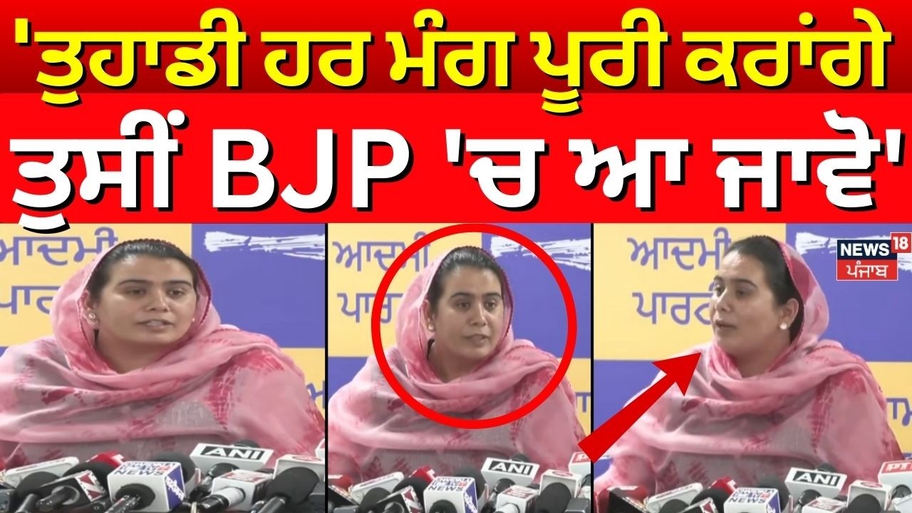 LIVE | MLA Bharaj News |'ਤੁਹਾਡੀ ਹਰ ਮੰਗ ਪੂਰੀ ਕਰਾਂਗੇ', AAP MLA ਭਰਾਜ ਦਾ CM ਸੈਣੀ 'ਤੇ ਇਲਜ਼ਾਮ