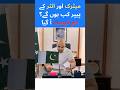 Matric & Inter Exams Postponed | New Decision by Punjab Education Minister | Latest Update 2025