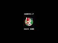 2016年 広島東洋カープ 応援歌